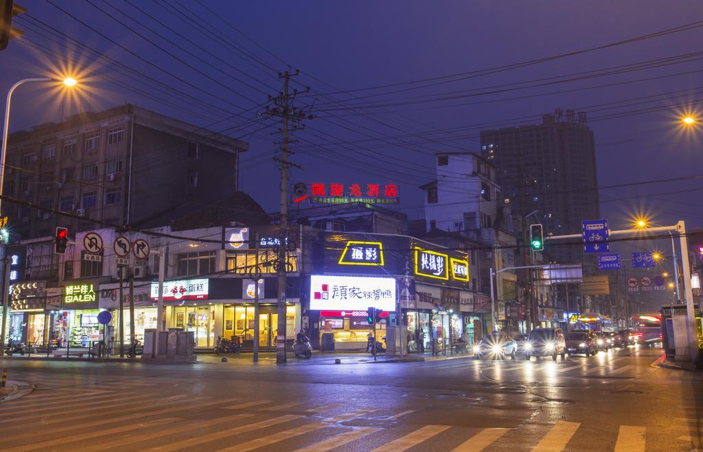 Kaiserdom Zhongshan Road تشانج شا المظهر الخارجي الصورة