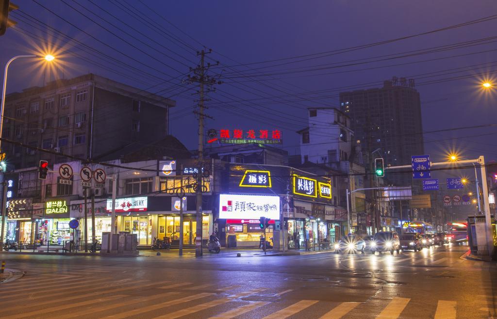 فندق Kaiserdom Zhongshan Road تشانج شا المظهر الخارجي الصورة