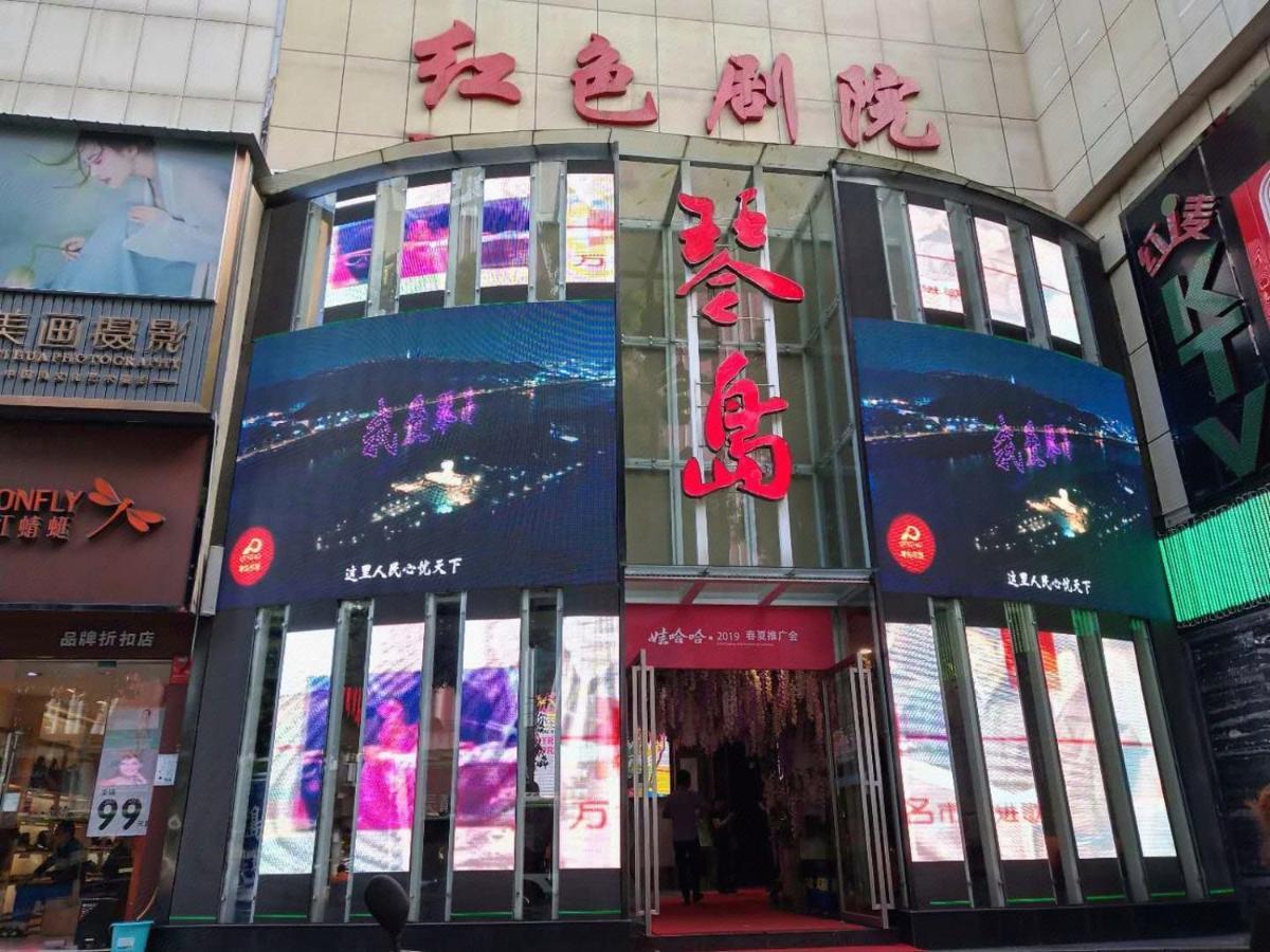 Kaiserdom Zhongshan Road تشانج شا المظهر الخارجي الصورة