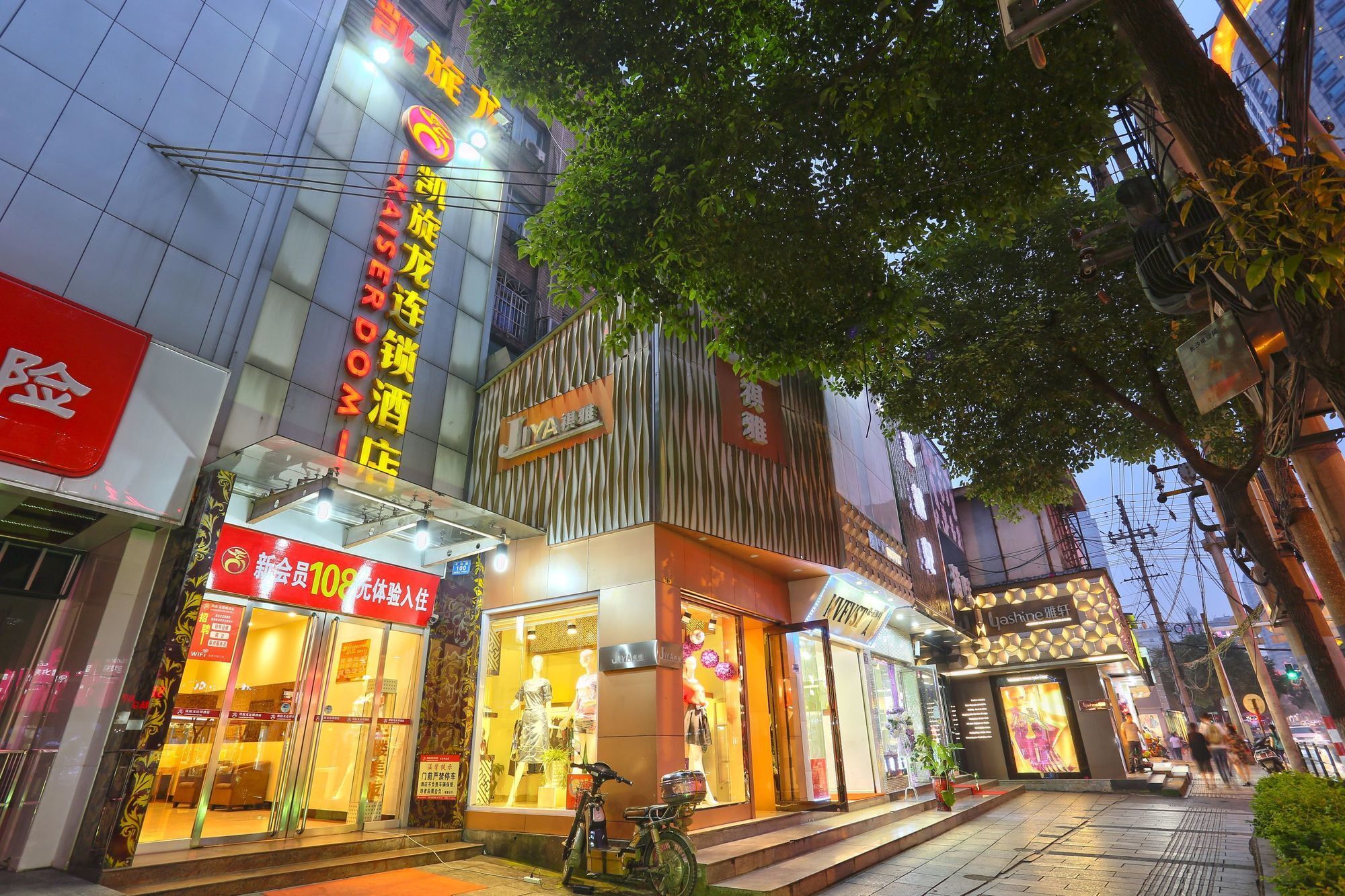 Kaiserdom Zhongshan Road تشانج شا المظهر الخارجي الصورة