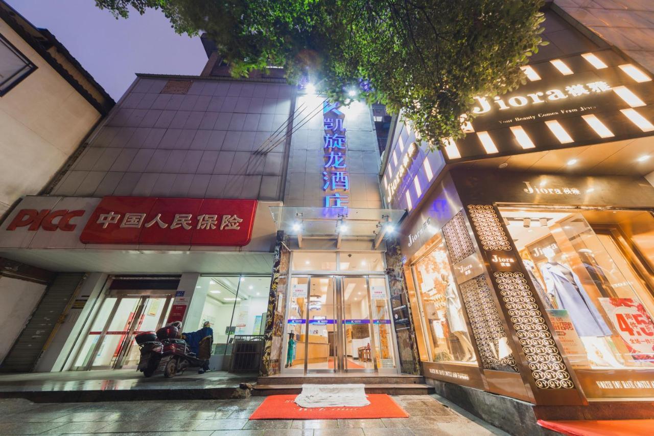 Kaiserdom Zhongshan Road تشانج شا المظهر الخارجي الصورة
